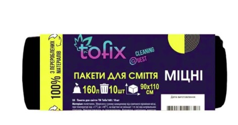 Пакети для сміття Tofix міцні 160л*10 чорні
